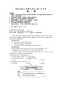 湖南省长沙市北雅中学2022-2023学年九年级上学期第三次月考英语(含答案)