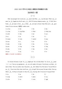 02 完形填空10篇（精选） 2022-2023学年七年级上册期末冲刺满分专练