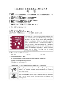 湖南省长沙市长郡梅溪湖中学2022-2023学年九年级上学期第三次月考英语(含答案)