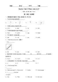 Starter Unit 3 易错综合练习-2022-2023学年七年级英语上册单元重难点易错题精练（人教版）