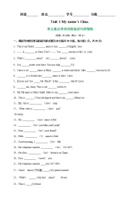 Unit 1 单元重点单词词组短语句型精练-2022-2023学年七年级英语上册单元重难点易错题精练（人教版）