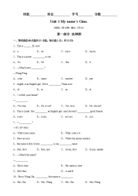 Unit 1 易错综合练习-2022-2023学年七年级英语上册单元重难点易错题精练（人教版）