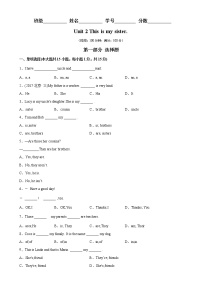 Unit 2 易错综合练习-2022-2023学年七年级英语上册单元重难点易错题精练（人教版）