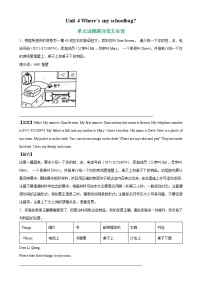 Unit 4 单元话题满分范文必背-2022-2023学年七年级英语上册单元重难点易错题精练（人教版）