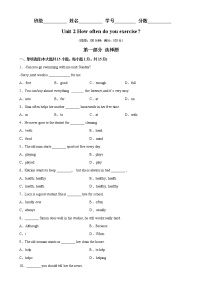 Unit 2 易错综合练习-2022-2023学年八年级英语上册单元重难点易错题精练（人教版）