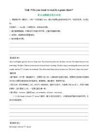 Unit 5 单元话题满分范文必背-2022-2023学年八年级英语上册单元重难点易错题精练（人教版）