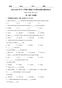 期末测试卷01-2022-2023学年八年级英语上册单元重难点易错题精练（人教版）