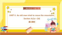 初中人教新目标 (Go for it) 版Section A课堂教学课件ppt