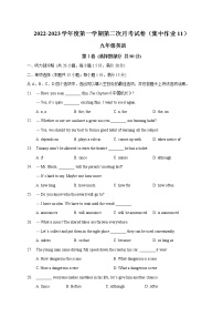 江苏省南通市田家炳中学2022-2023学年九年级上学期第二次月考英语试卷(含答案)