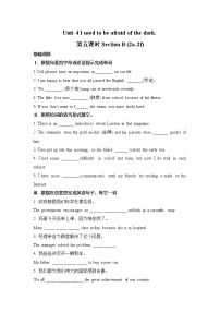 英语九年级全册Section B精品一课一练