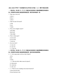 广东省梅州市五华县2022-2023学年七年级上学期期中考试英语试卷