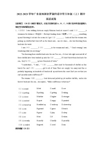 广东省深圳市罗湖外语初中学校2022-2023学年上学期八年级期中考试英语试卷