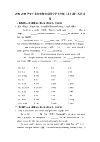 广东省珠海市文园中学2022-2023学年七年级上学期期中考试英语