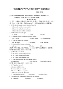 浙江省台州市仙居县白塔中学2022-2023学年九年级上学期阶段性学习成果展示（期中）英语试题