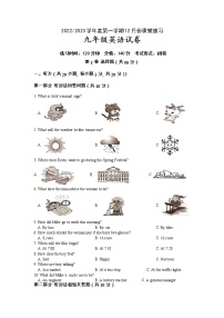 江苏省盐城市盐都区2022-2023学年九年级上学期第二次月考试英语试卷