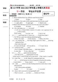 黑龙江省哈尔滨113中2022-2023学年九年级上学期英语月考试题