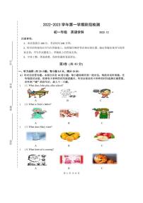 江苏省苏州市工业园区苏州中学2022-2023学年上学期12月七年级英语阶段随堂练习试卷