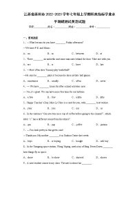 江苏省苏州市2022-2023学年七年级上学期阳光指标学业水平调研测试英语试题(含答案)