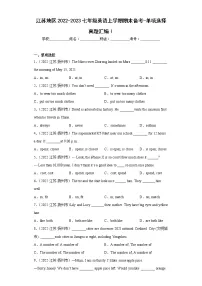 单项选择真题汇编Ⅰ-江苏地区2022-2023七年级英语上学期期末备考-(含答案解析)