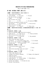 湖南省邵阳市第七中学2022-2023学年八年级上学期期中考试英语试题