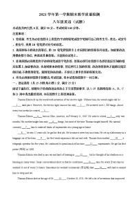 广东省广州市白云区2021-2022学年八年级上学期期末英语试题（不含听力）