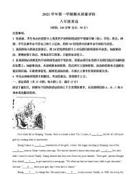 广东省广州市花都区2021-2022学年八年级上学期期末英语试题（不含听力）