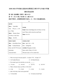 浙江省杭州市拱墅区文晖中学2020-2021学年七年级上学期期末英语试题（含答案）