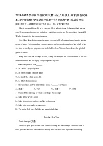 浙江省杭州市萧山区2021-2022学年八年级上学期期末英语试题