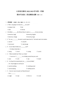 江苏省无锡市2022-2023学年第一学期期末考试初二英语模拟试卷(含答案)