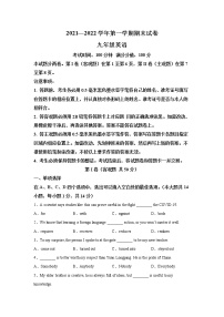 精品解析：江苏省无锡市梁溪区2021-2022学年九年级上学期期末英语试题-A4答案卷尾