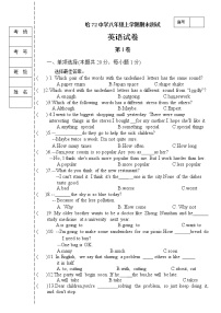 黑龙江省哈尔滨市第七十二中学2021-2022学年八年级上学期期末英语试题