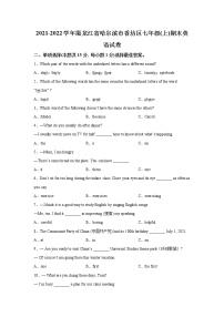 精品解析：黑龙江省哈尔滨市香坊区2021-2022学年七年级上学期期末英语试题-A4答案卷尾