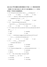 安徽省合肥市瑶海区2020-2021学年八年级（上学期）期末英语试卷（含答案）