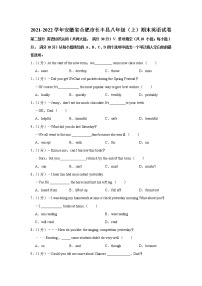 安徽省合肥市长丰县2021-2022学年八年级上学期期末英语试卷（含答案）