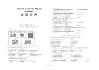 新疆乌鲁木齐市第八中学2021-2022学年九年级上学期期末考试英语试题