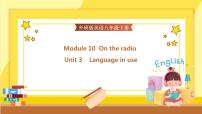 八年级下册Unit 3 Language in use试讲课ppt课件