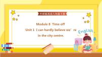外研版 (新标准)八年级下册Unit 1  I can hardly believe we are in the city centre教学ppt课件