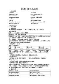 Unit 3 知识点总结试题（无答案）2022-2023学年人教版英语七年级上册