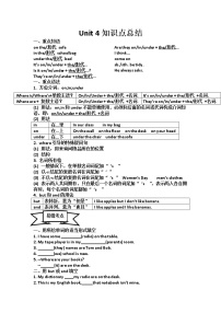 Unit 4 知识点总结试题（无答案）2022-2023学年人教版英语七年级上册