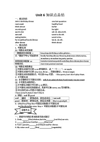 Unit 6 知识点总结试题（无答案）2022-2023学年人教版英语七年级上册