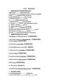 Unit 9 知识点总结试题(无答案)2022-2023学年人教版英语七年级上册