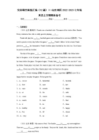 完形填空真题汇编（12篇）Ⅱ-山东地区2022-2023七年级英语上学期期末备考