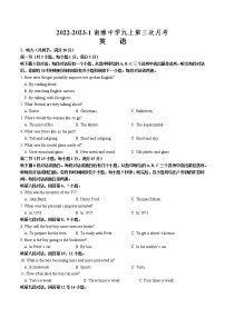 湖南省长沙市南雅中学2022-2023学年九年级上学期第三次月考英语试题(含答案)