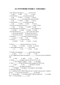 中考英语专项复习 定语从句 练习（有答案）