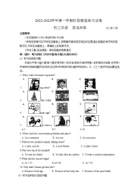 苏州工业园区五校联考2022-2023学年第一学期九年级英语12月月考试题（含答案）