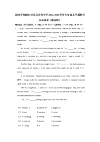 湖南省衡阳市祁东县育贤中学2022-2023学年九年级上学期期中英语试卷 (含答案)