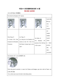 【期末专题复习】人教版英语八年级上学期-期末查漏补缺：专题08 完形填空（15空）精练精析15篇