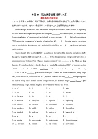 【期末专题复习】人教版英语八年级上学期-期末查漏补缺：专题10 语法选择精练精析15篇