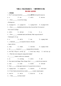 【期末专题复习】人教版英语八年级上学期-期末查漏补缺：专题13 重点语法复习：不定代词100题（期末真题+名校模拟）