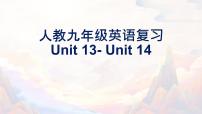 【期末高分必备】人教版英语 九年级上学期——Unit13-Unit14（复习课件）